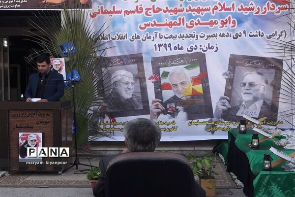 برگزاری مراسم سالگرد شهادت سردار سلیمانی در شهرستان مسجدسلیمان