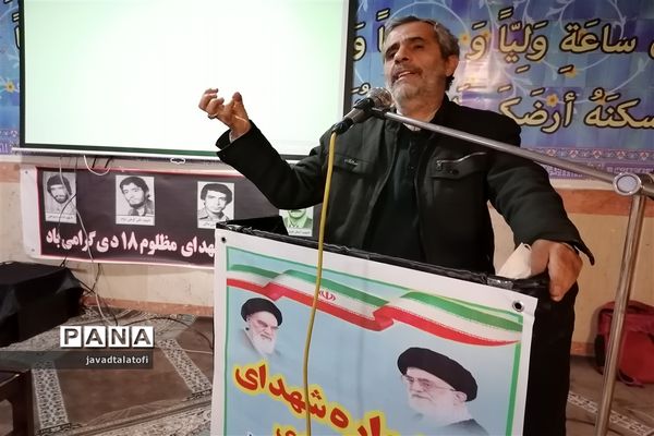 مراسم یادواره شهدا در آموزشگاه 18 دی ناحیه دو شهر ری