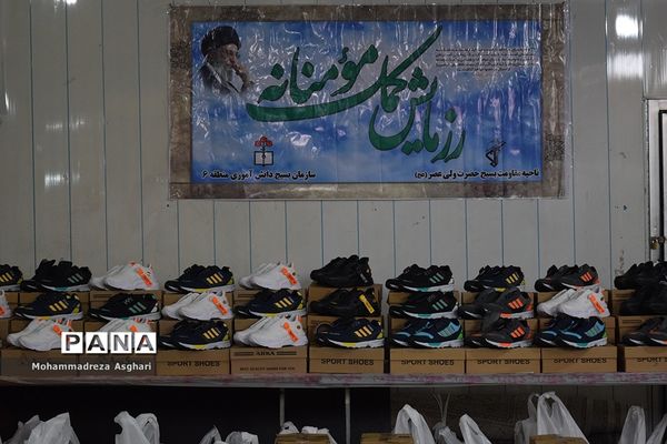 رزمایش لبخند رضایت در آموزش و پرورش شهر تهران