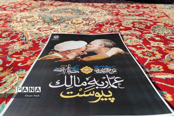 تشییع پیکرمرحوم آیت الله محمد تقی مصباح یزدی در حرم مطهر حضرت امام رضا (ع)