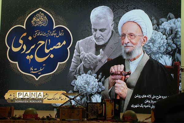 بزرگداشت نخستین سالروز شهادت سپهبد شهید قاسم سلیمانی در  ناحیه یک ری