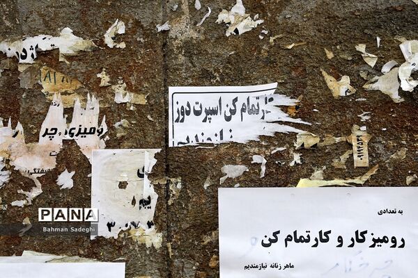 نیازمندیم