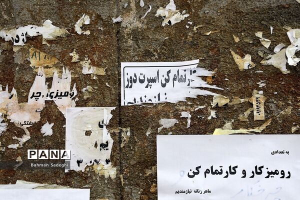 نیازمندیم