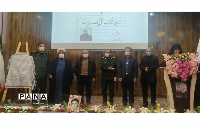 رونمایی ازکتاب تألیف شده توسط دانش آموزان بسیجی در شهرستان طرقبه شاندیز