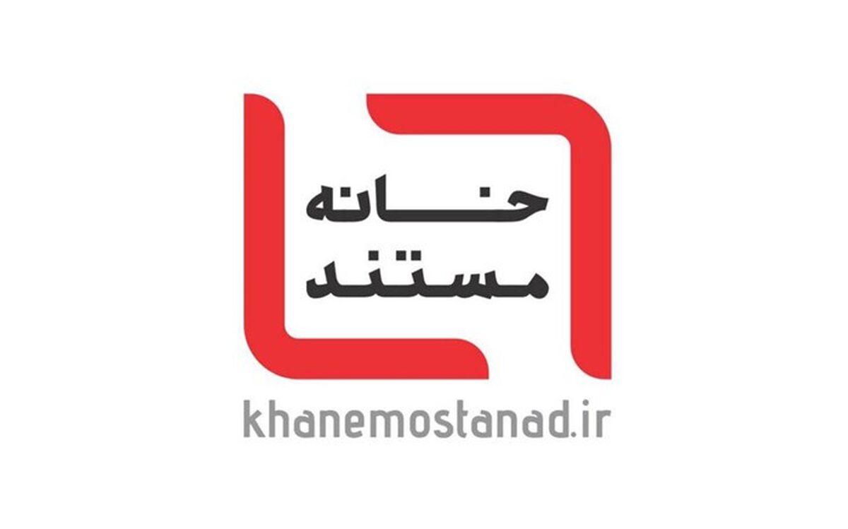 فراخوان ثبت طرح سال 99 در سایت «خانه مستند»
