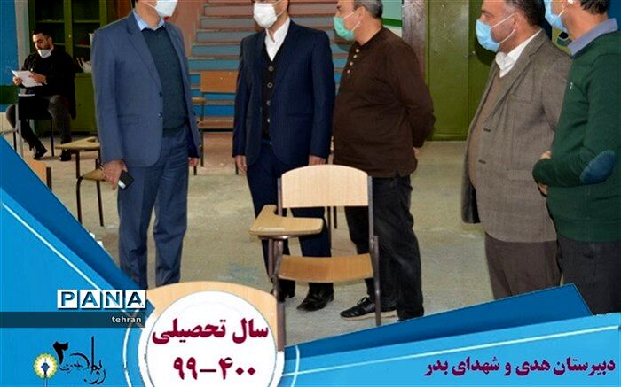 بازدید مدیر آموزش و پرورش منطقه 2 از حوزه امتحانات نهایی دی ماه