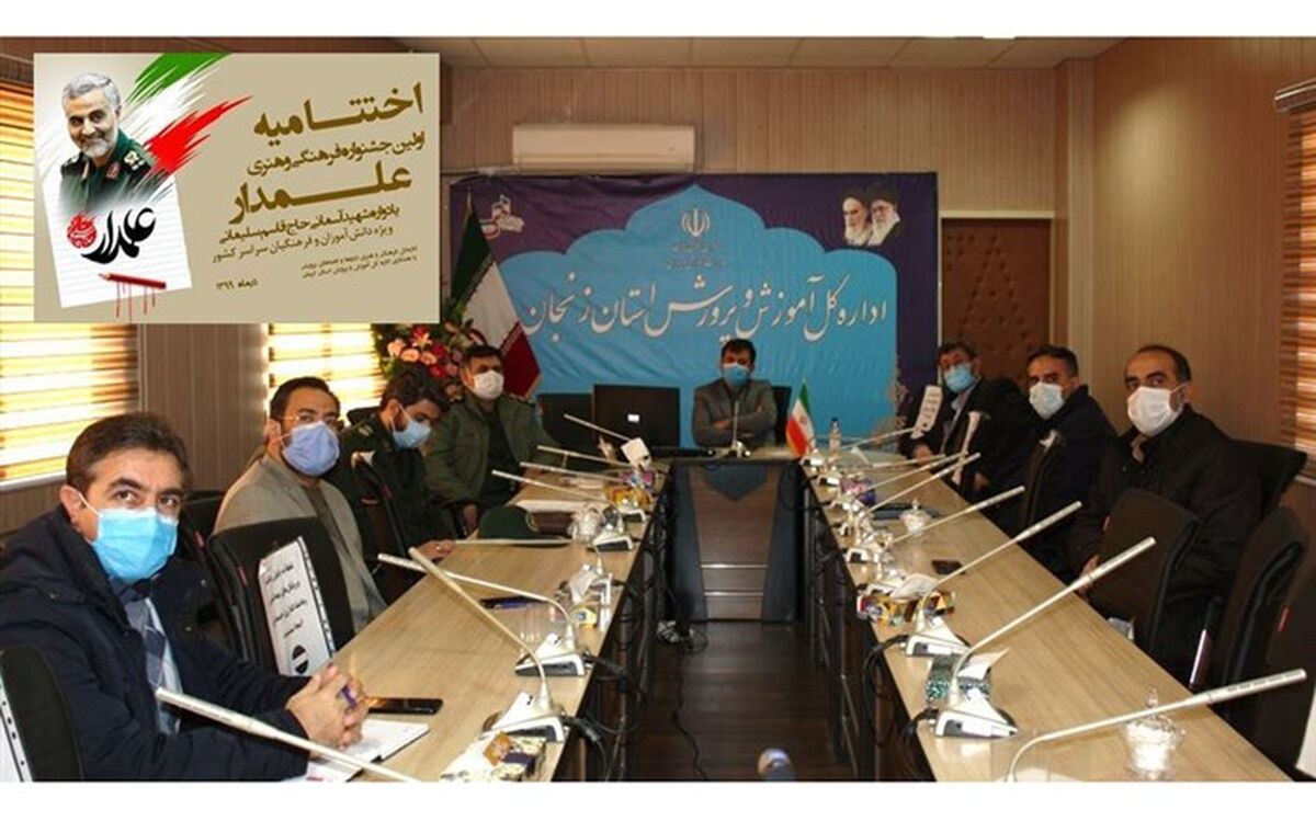 آیین اختتامیه اولین جشنواره فرهنگی-هنری "علمدار" برگزار شد