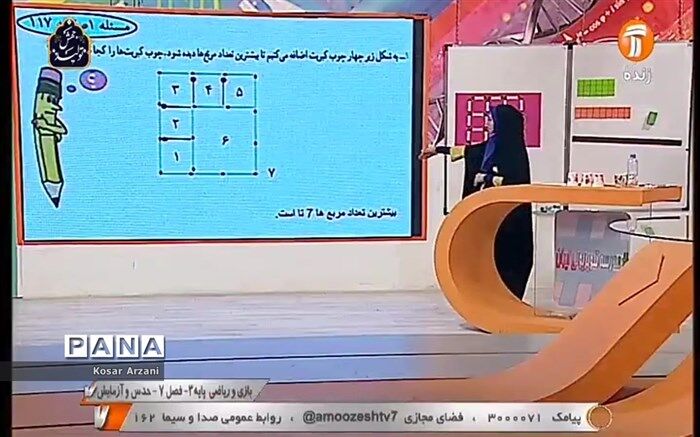 دانش‌آموزان بخوانند؛ جدول زمانی مدرسه تلویزیونی 17 دی