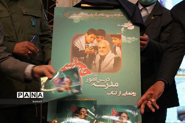 اختتامیه جشنواره علمدار