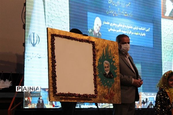 اختتامیه جشنواره علمدار