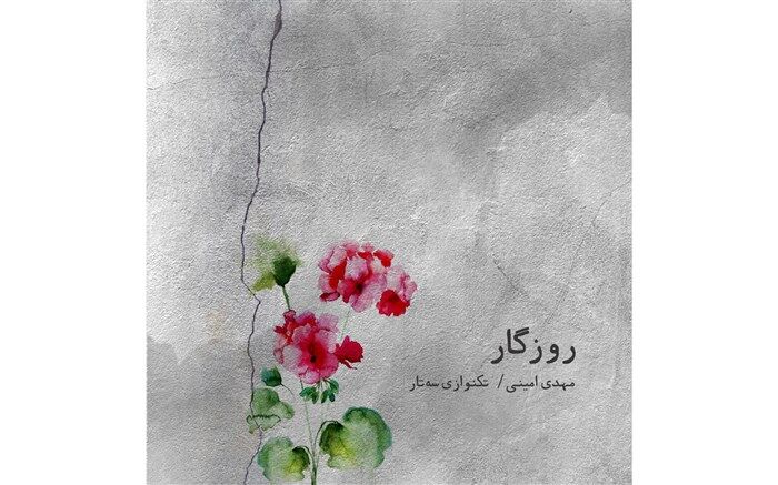راک به روایت روزگار
