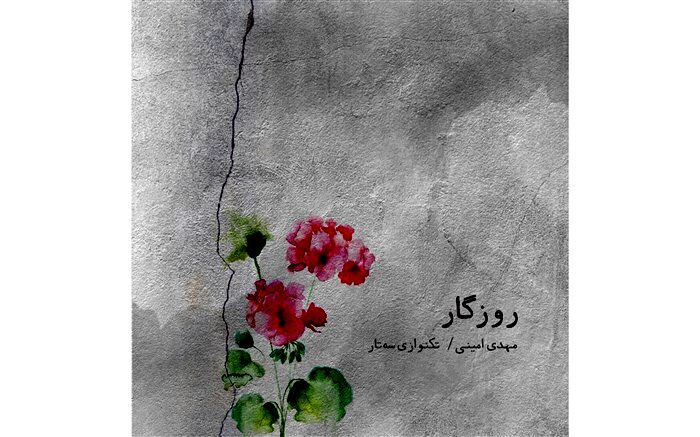 راک به روایت روزگار