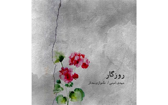 راک به روایت روزگار