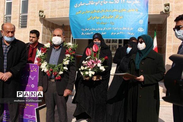 آیین افتتاح دبیرستان خیر ساز۱۲ کلاسه ابوطالب صابری