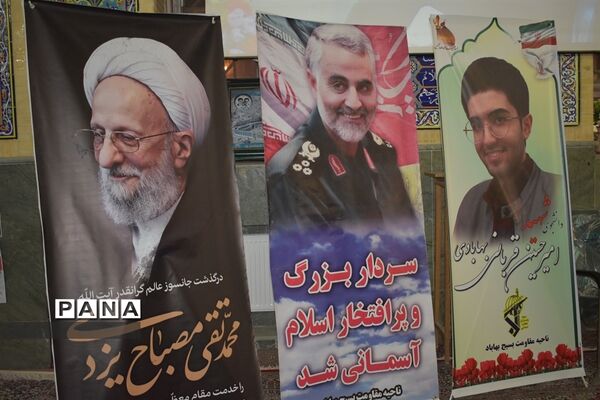 یادواره 156 شهید شهرستان وسالگرد سردارقاسم سلیمانی درمسجد جامع بهاباد