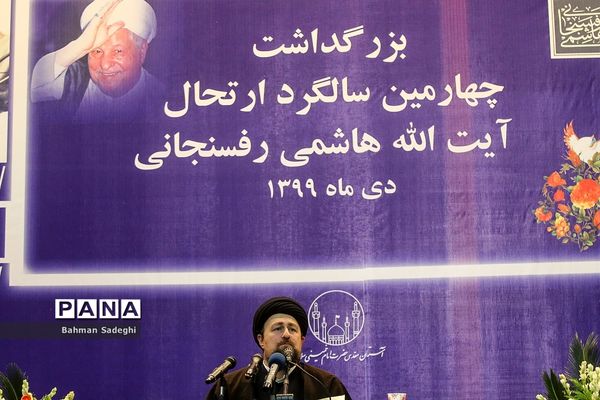 چهارمین سالگرد ارتحال آیت الله هاشمی رفسنجانی