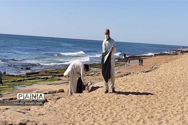 پاکسازی ساحل دریای عمان  توسط گروهی از فرهنگیان شهرستان چابهار