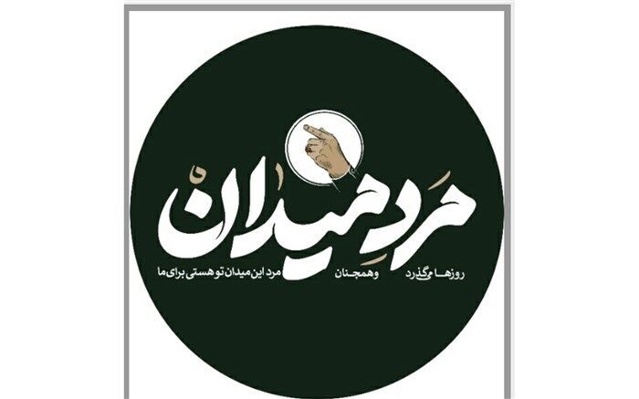 طرح "مرد میدان" فضای مجازی شاد را با یاد سردار دل ها عطرآگین کرد