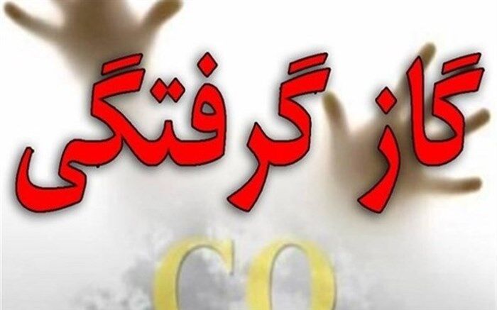 گازگرفتگی زن میانسال را به کام مرگ کشاند