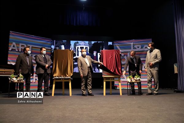 آیین افتتاحیه نخستین جشنواره معلمان هنرمند کشور