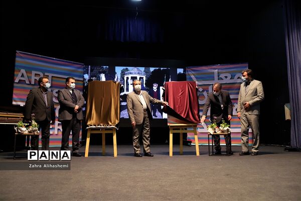 آیین افتتاحیه نخستین جشنواره معلمان هنرمند کشور
