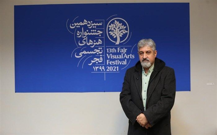 جشنواره تجسمی فجر محدودیتی برای ‏تصویرگران ندارد