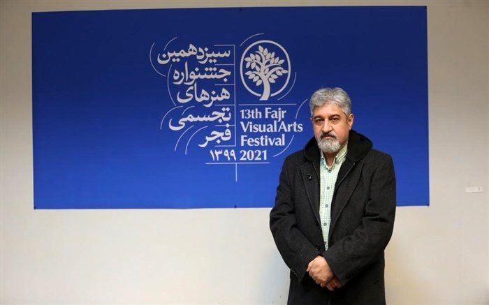 جشنواره تجسمی فجر محدودیتی برای ‏تصویرگران ندارد