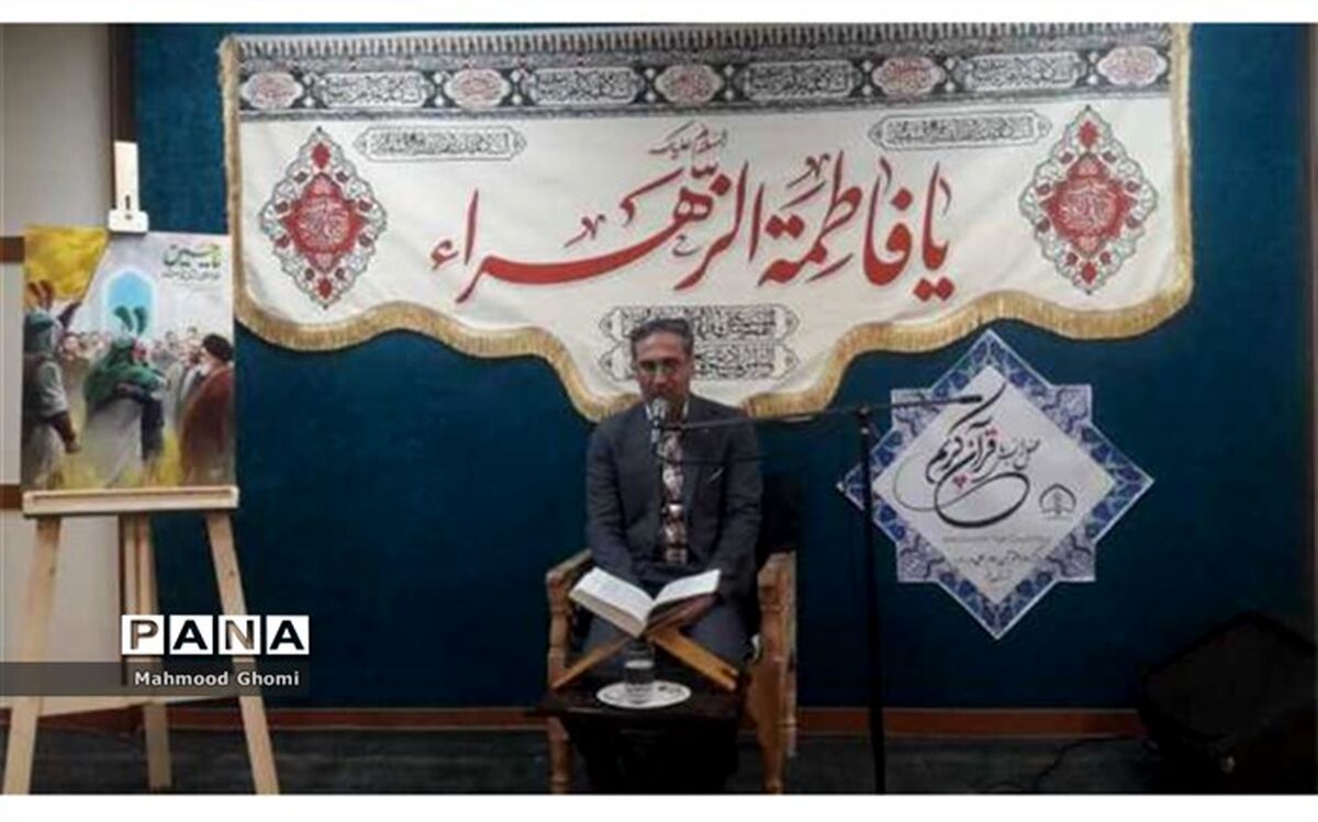 سومین محفل انس با قرآن در شهرستان پیشوا از طریق  شاد