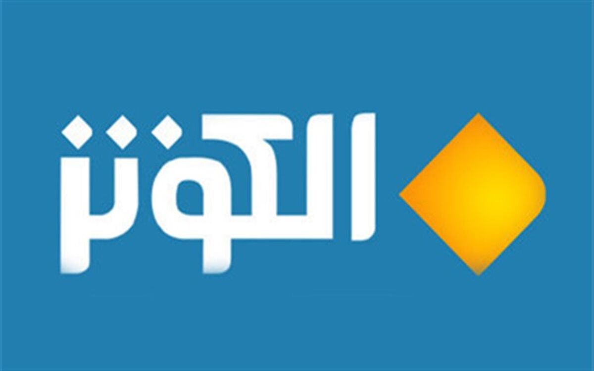گسل» در شبکه الکوثر