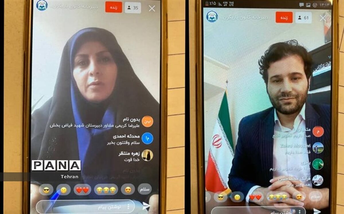 کارگاه آنلاین آموزشی کانون یاریگران زندگی منطقه 3 برگزار شد
