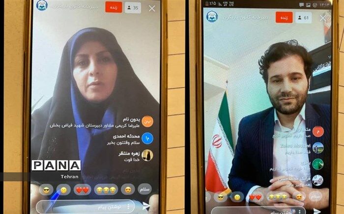 کارگاه آنلاین آموزشی کانون یاریگران زندگی منطقه 3 برگزار شد
