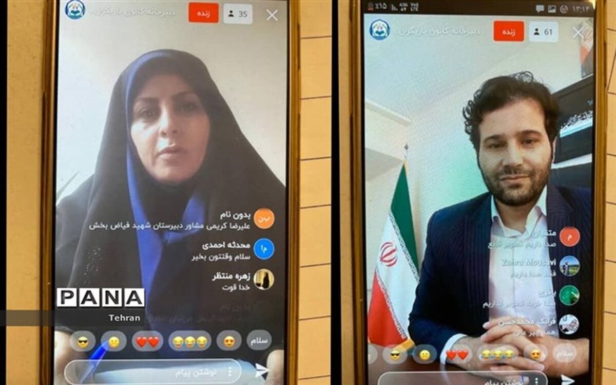 کارگاه آنلاین آموزشی کانون یاریگران زندگی منطقه 3 برگزار شد