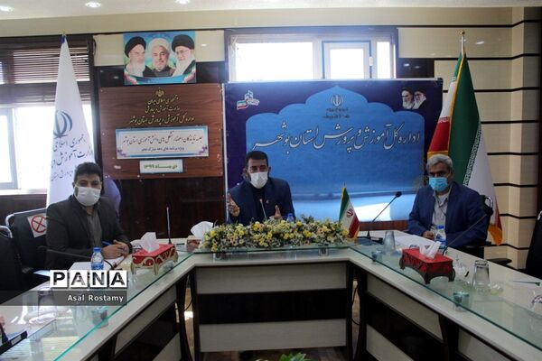 جلسه نمایندگان اعضا تشکل‌های دانش‌آموزی استان بوشهر
