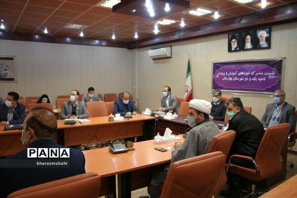 جلسه مشترک شورای آموزش و پرورش نواحی یک و دو بهارستان با موضوع طرح نماد در فرمانداری