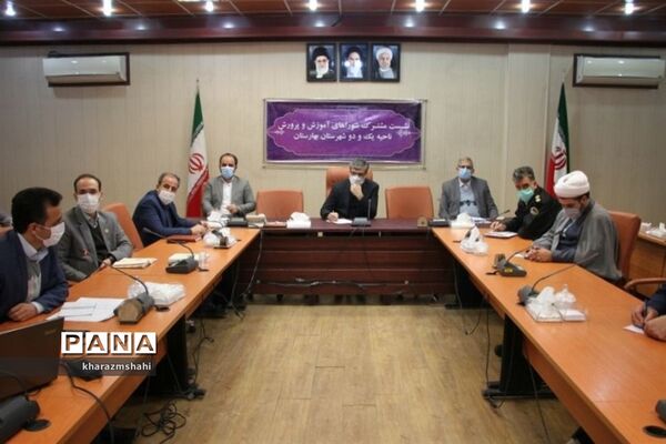 جلسه مشترک شورای آموزش و پرورش نواحی یک و دو بهارستان با موضوع طرح نماد در فرمانداری
