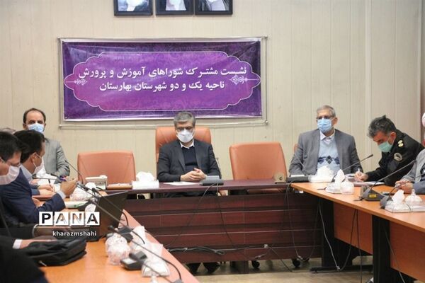 جلسه مشترک شورای آموزش و پرورش نواحی یک و دو بهارستان با موضوع طرح نماد در فرمانداری