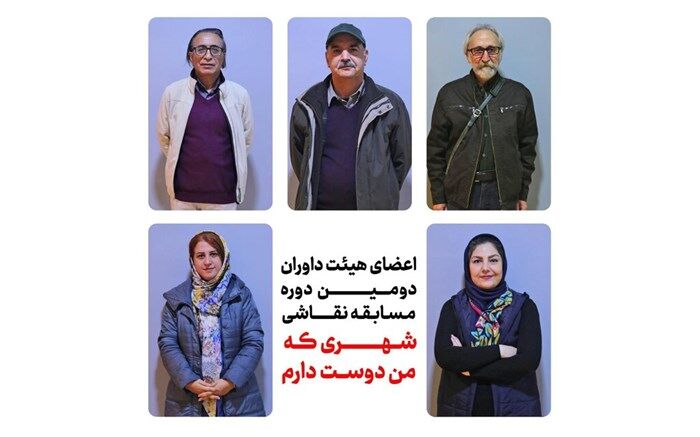 ایرج طهماسب داور مسابقه  نقاشی کودکان شد