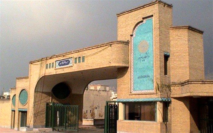 ثبت‌نام غیرحضوری پذیرفته شدگان ارشد بدون آزمون پیام نور آغاز شد