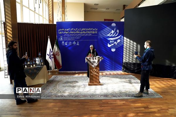 اختتامیه و تجلیل از برگزیدگان کشوری مهتاب در نور