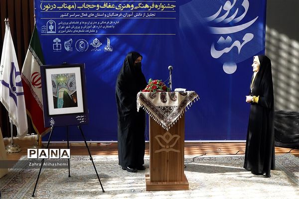 اختتامیه و تجلیل از برگزیدگان کشوری مهتاب در نور