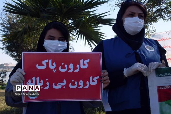 پاکسازی ساحل رودخانه کارون در شهراهواز توسط پیشتازان ناحیه یک اهواز