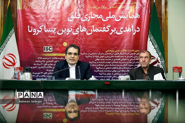 نشست خبری همایش ملی مجازی فلق