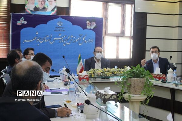 جلسه شورای معاونان اداره‌کل آموزش و پرورش استان بوشهر