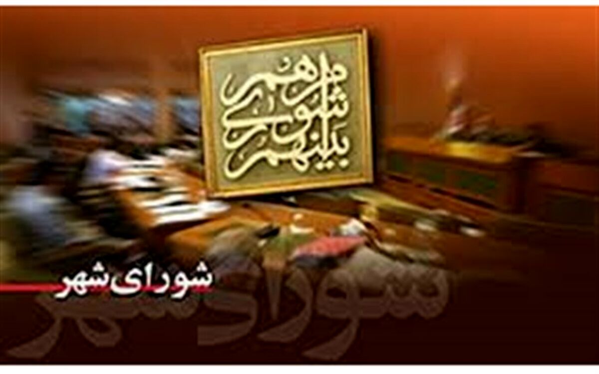 نامگذاری خیابانی به نام «مهدی بازرگان» در تهران 