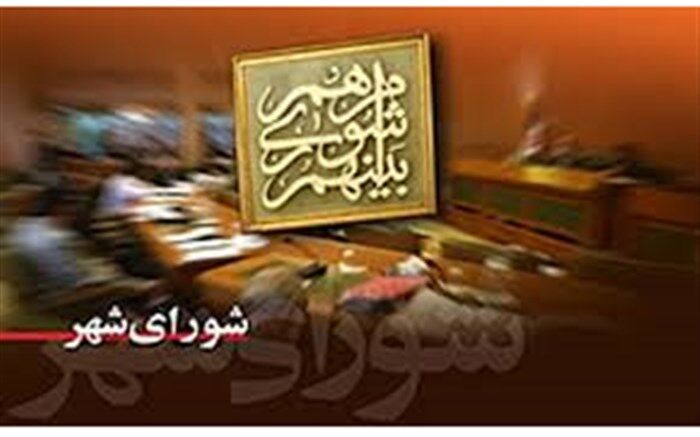 نامگذاری خیابانی به نام «مهدی بازرگان» در تهران 