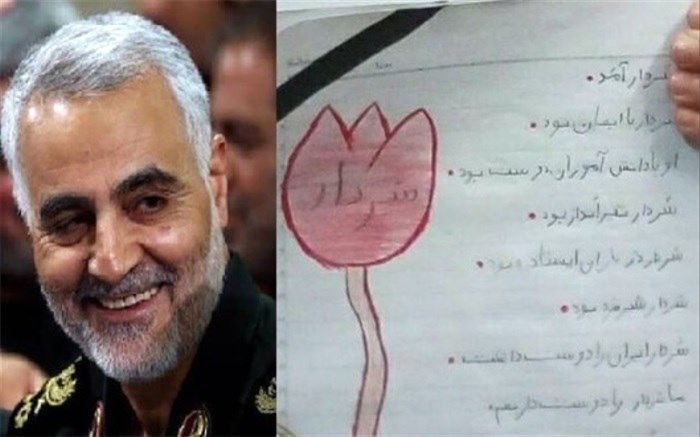 دلنوشته‌ یک دانش‌آموز درباره «حاج قاسم»: تو سردار تمام ملت‌های آزادی‌خواه هستی