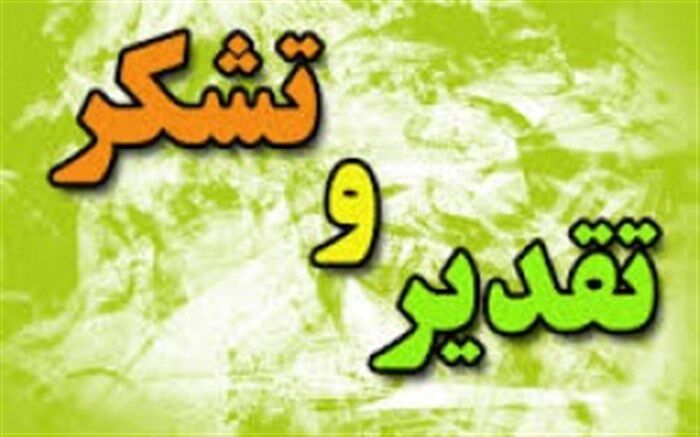 تقدیر ربوشه از مدیر دبستان دخترانه مهدیه، مولف کتب آموزشی