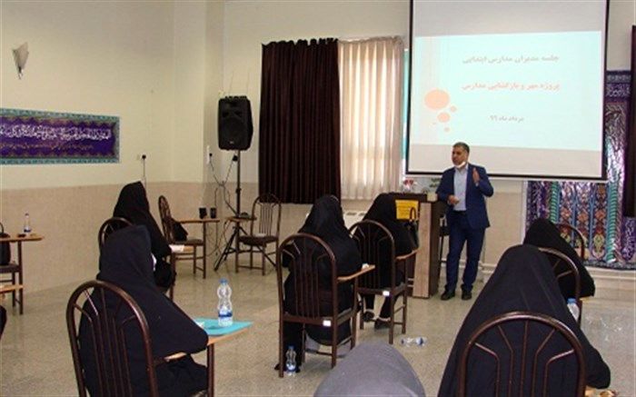 برگزاری جلسه مدیران مدارس شهرستان مبارکه با موضوع پروژه مهر