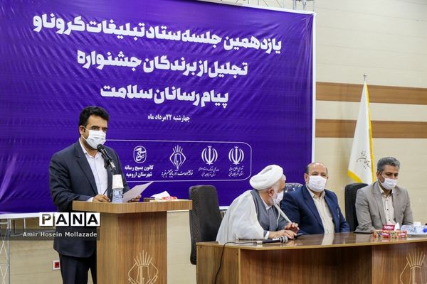 اختتامیه جشنواره پیام آوران سلامت