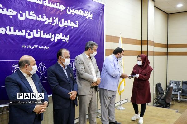 اختتامیه جشنواره پیام آوران سلامت